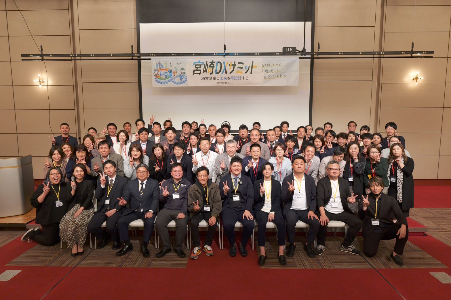 宮崎DXサミット2026 参加者全員集合